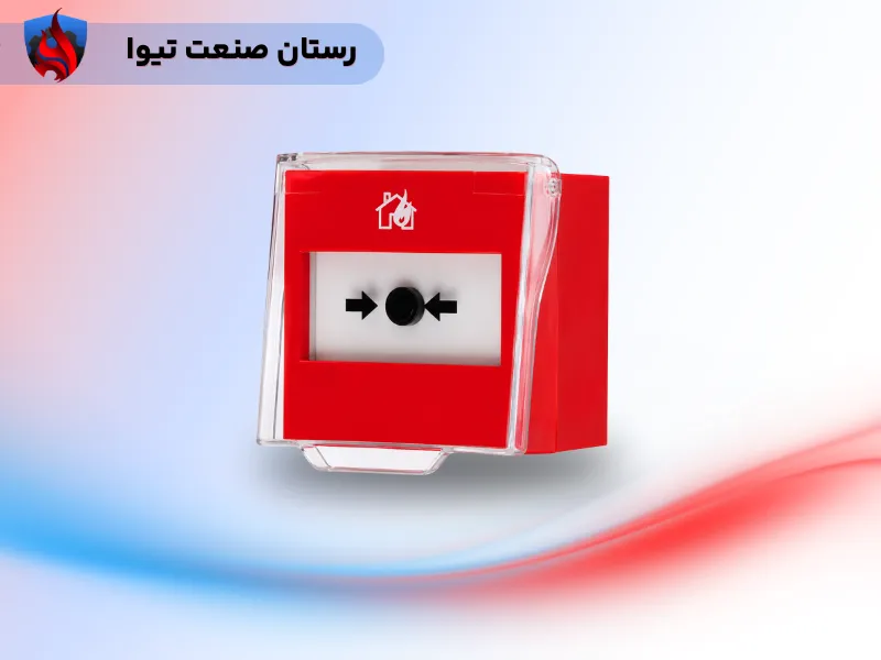 شستی اعلام حریق متعارف ویستا مدل MH-218